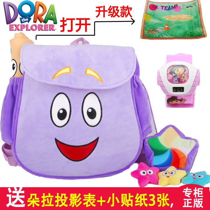 爱探险的朵拉dora 小书包 朵拉星星口袋 幼儿园 朵拉背包上学书包
