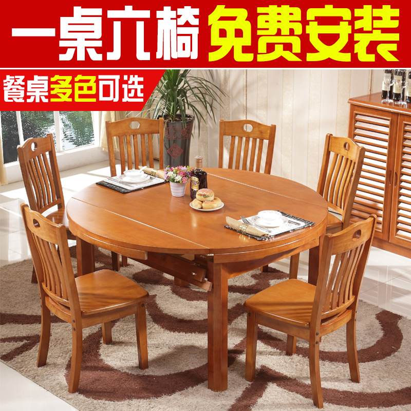 餐桌椅组合 现代简约 多功能实木6人圆形小户型饭桌1.2 折叠餐桌