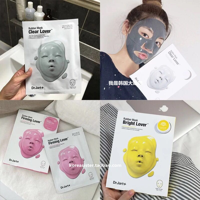 现货 韩国代购dr.jart新品rubber mask橡胶人皮面具面膜补水美白