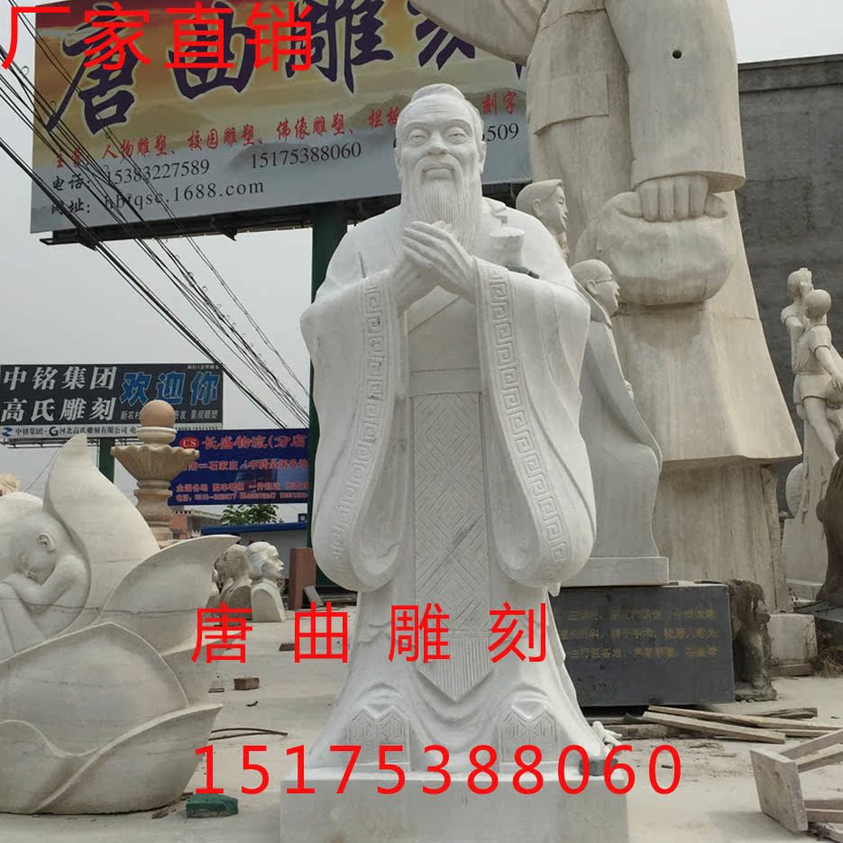 两米高孔子像雕塑现货销售2M汉白玉白色孔夫子校园雕刻孔子石雕