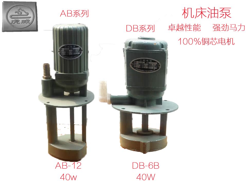 AB-2540w机床油泵冷却泵循环电泵厂家直销性价比高单相三相水泵