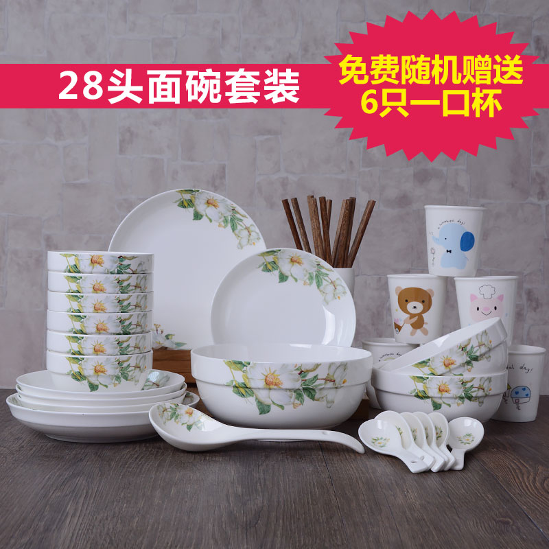 28头景德镇餐具碗碟套装 家用特价陶瓷中式简约6人碗盘勺碗筷组合