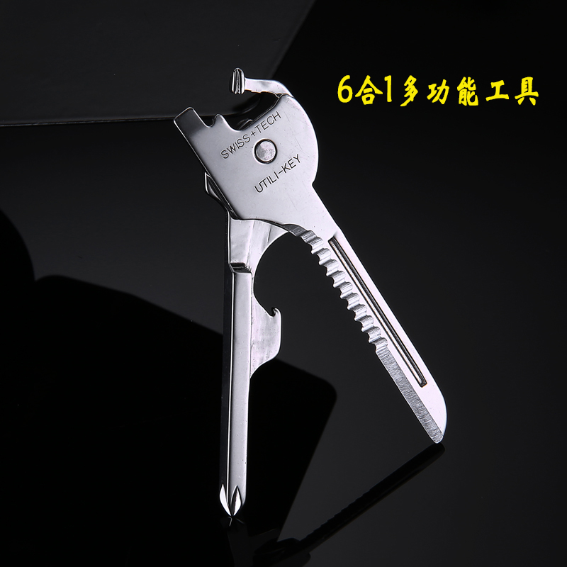 不锈钢六合一钥匙扣小刀户外便携式多功能小工具开瓶钥匙挂件包邮