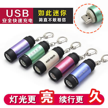 迷你USB可充电手电筒袖珍便微型护士检查灯照明LED小手电钥匙扣灯