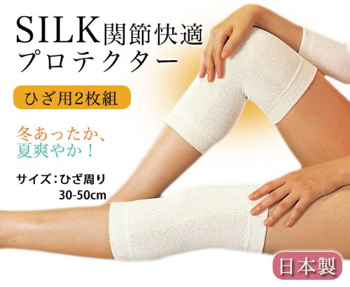 日本代购  短款护膝保暖老寒腿 睡觉真丝天然纤维短款腿套
