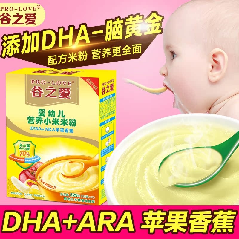 谷之爱小米米粉 DHAARA苹果香蕉225g 婴儿米粉宝宝辅食片状米糊