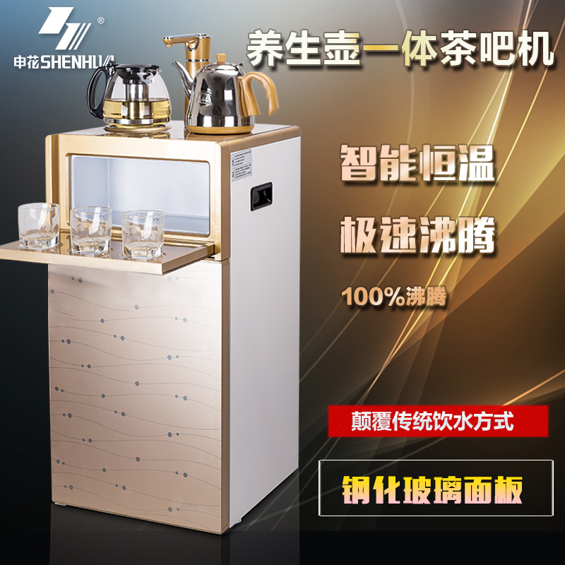 包邮申花家用茶吧机饮水机自动上水多功能触屏智能冷热饮水机立式