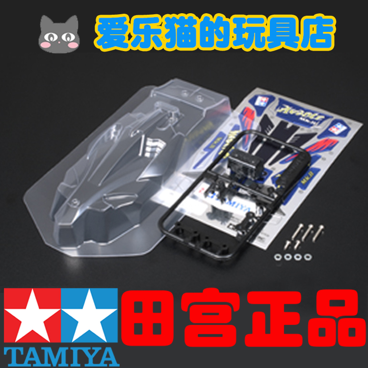 正品 田宫 TAMIYA 四驱车配件 使用MS Mk.II轻量透明软壳 15369