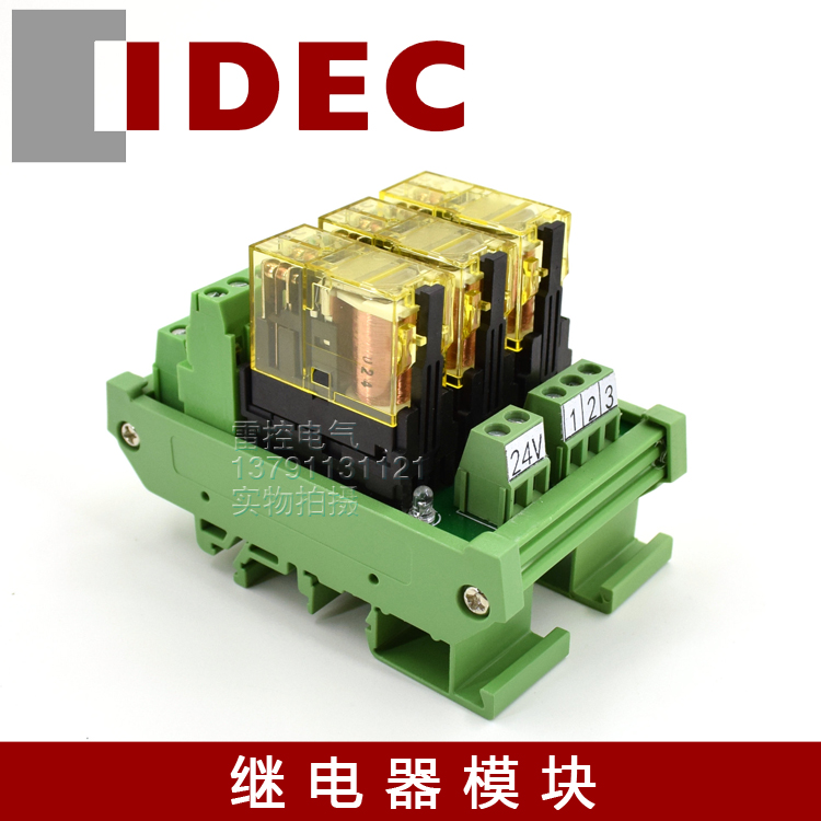 3路 正品和泉继电器模组 DC24V/模块控制板/PLC放大板RJ1S-C