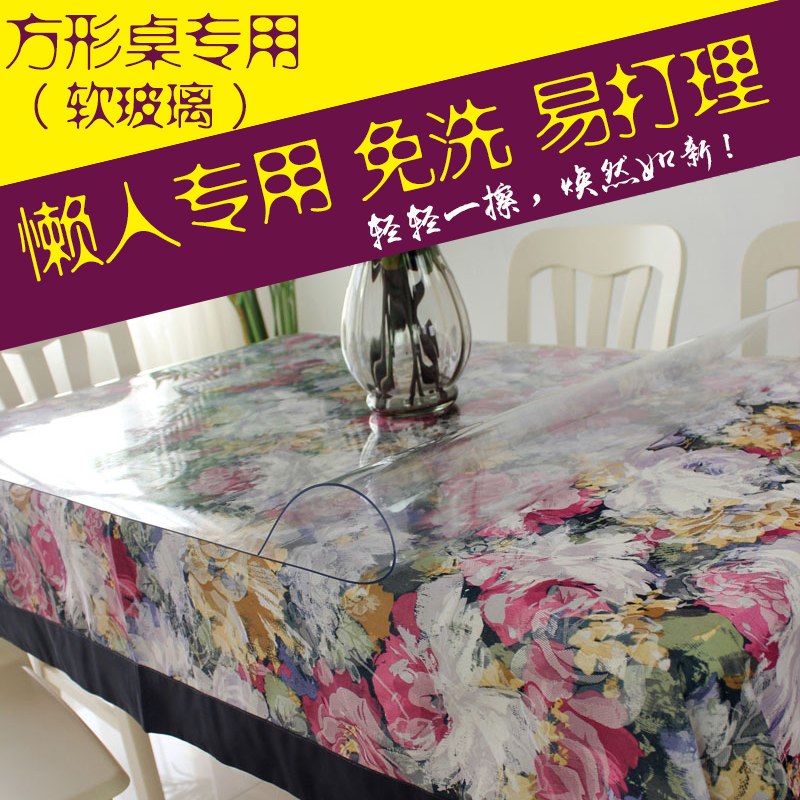 家用长方形软玻璃免洗桌布防水防油PVC水晶板茶几餐桌吃饭桌桌垫