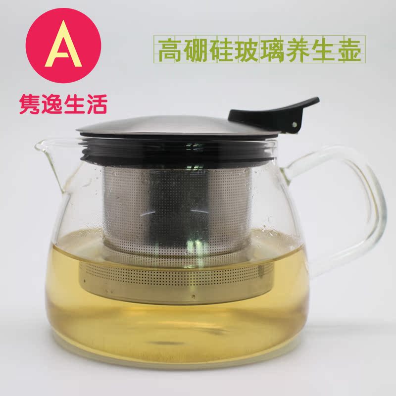 壶玻璃茶壶耐高温加厚泡茶壶 不锈钢过滤 玻璃养生壶花茶壶