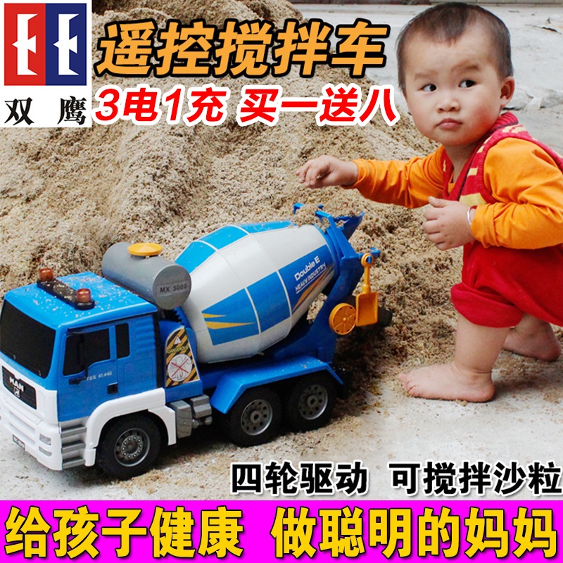 双鹰工程车遥控搅拌车玩具水泥车混凝土罐车可充电动模型儿童礼物