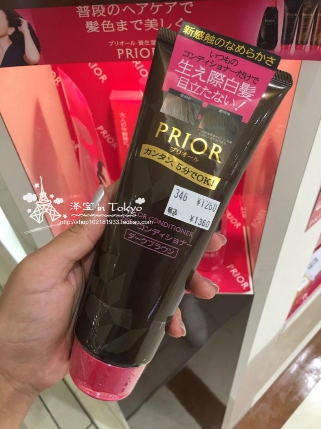 日本专柜代购SHISEIDO资生堂PRIOR白发专用染发膏/剂护发素 230克