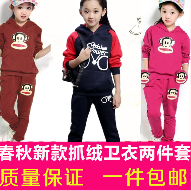 春秋韩版儿童男童女童大嘴猴抓绒卫衣套装2件套大中小童套装包邮