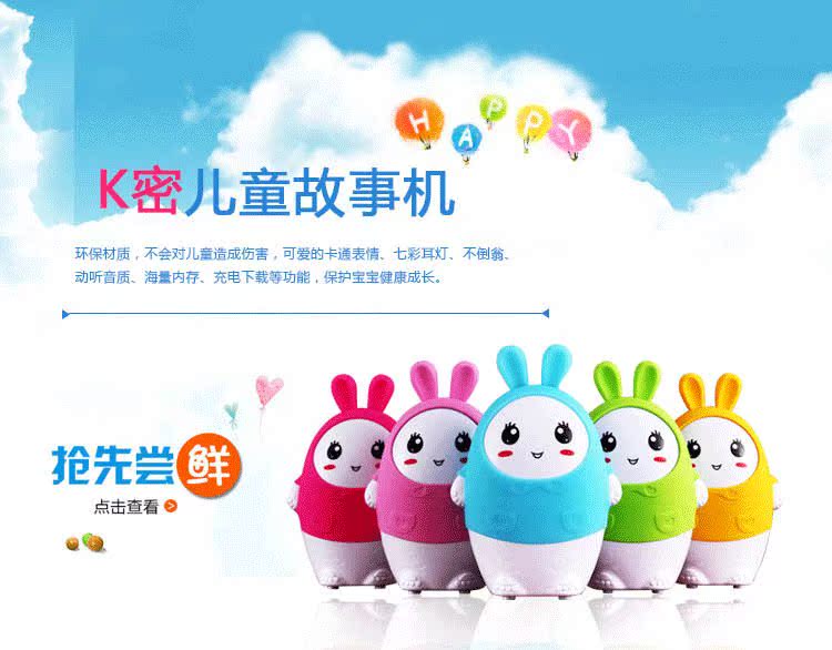 乐乐兔儿童早教机故事机可充电下载婴儿MP3宝宝音乐益智玩具0-6岁