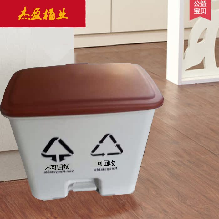 脚踏垃圾桶有盖 创意塑料垃圾筒客厅厨房家用办公室分类垃圾桶